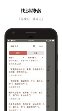 微圣经2025年最新版本