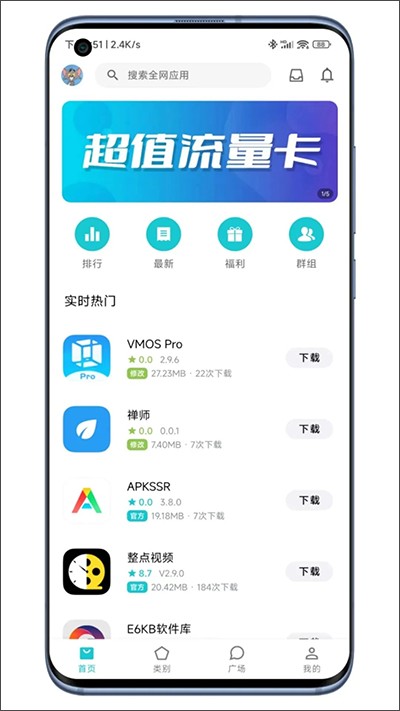 奇妙应用2024最新版本