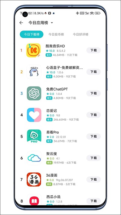 奇妙应用2024最新版本