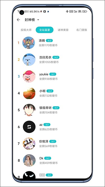 奇妙应用2024最新版本