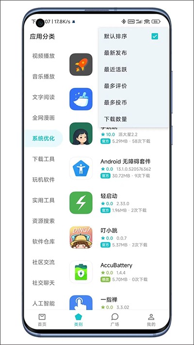 奇妙应用2024最新版本