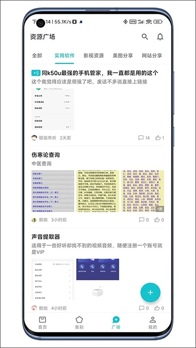 奇妙应用2024最新版本