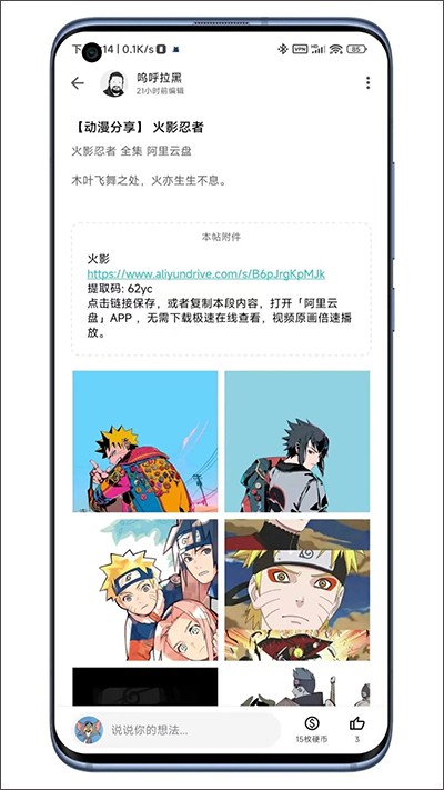 奇妙应用2024最新版本