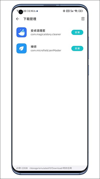 奇妙应用2024最新版本