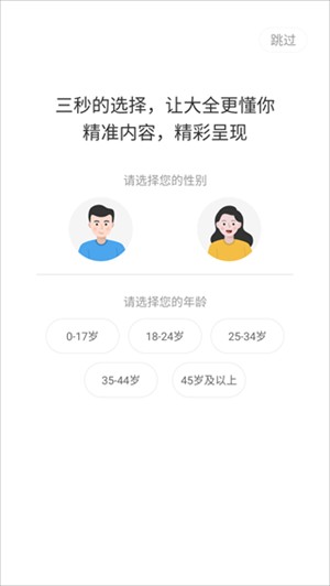 如何在影视大全净化版旧版上观看视频截图2