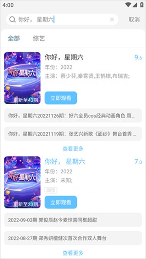 如何在影视大全净化版旧版上观看视频截图5