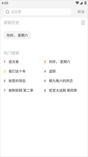 如何在影视大全净化版旧版上观看视频截图4