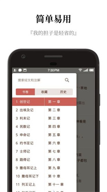 微圣经2025年最新版本