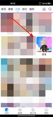 拷贝漫画