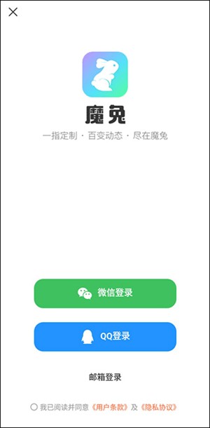 魔兔修图软件使用指南截图1