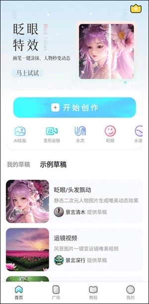 魔兔修图软件使用指南截图2