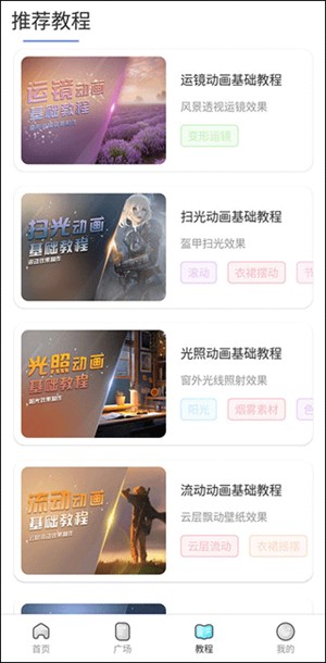 魔兔修图软件使用指南截图7