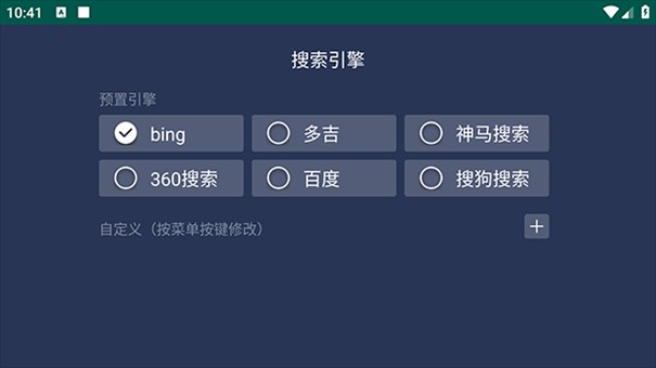 百科浏览器TV版