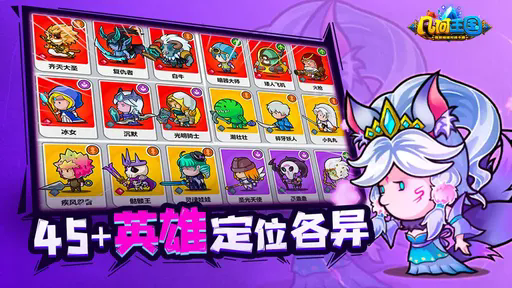 几何王国免广告版