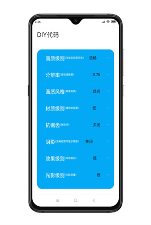 殇痕画质助手2024最新版