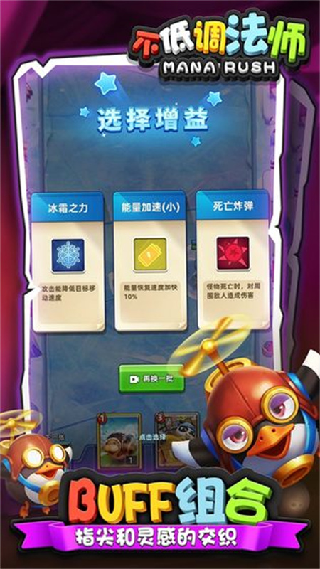 不低调法师手游