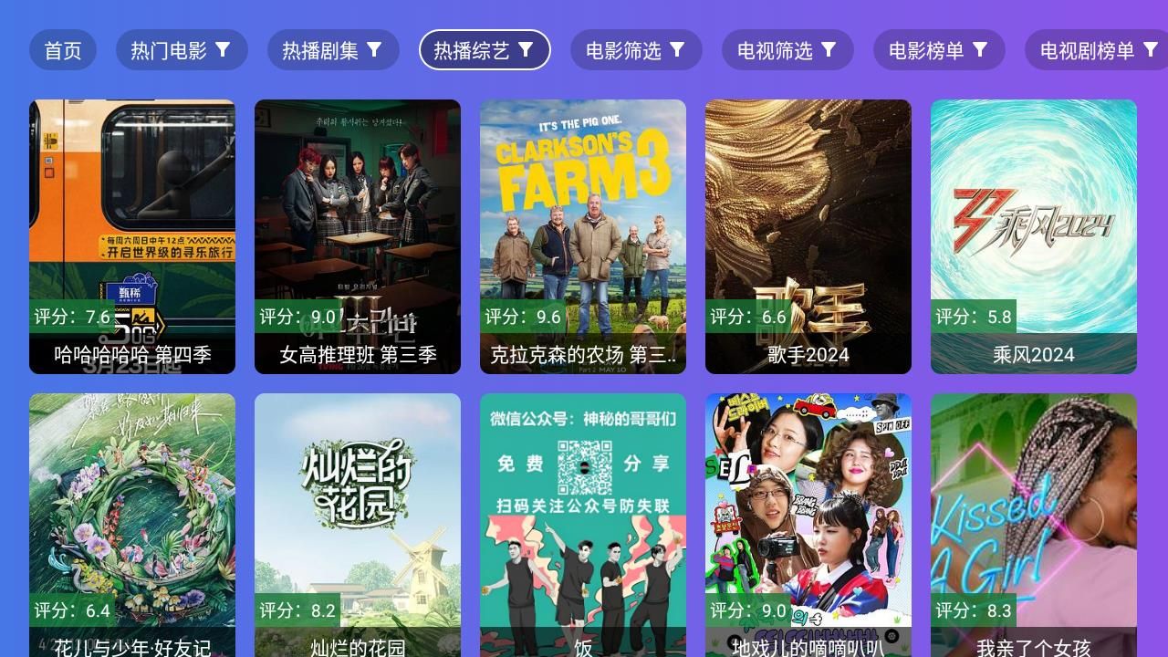饭太硬官网版