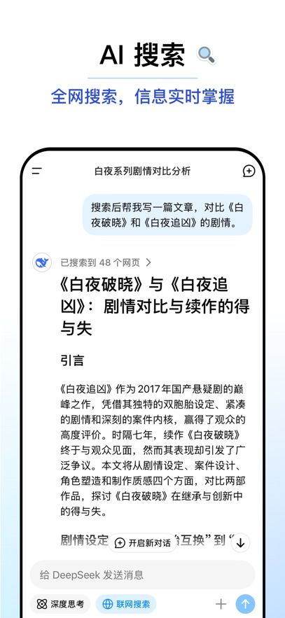 deepseek满血版