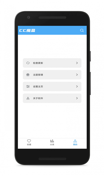 cc魔盒官方版