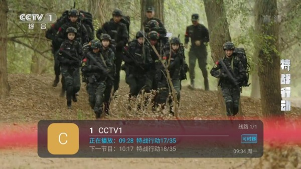 野火直播tv电视盒子