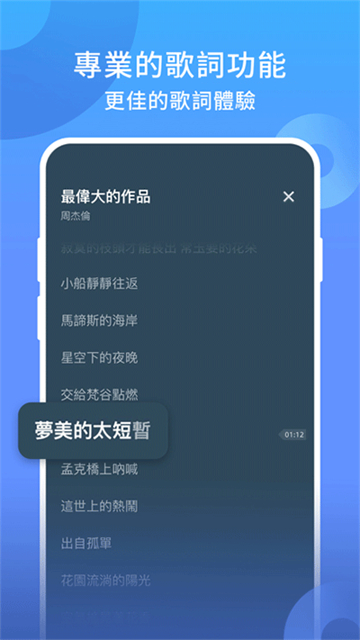 joox安卓版
