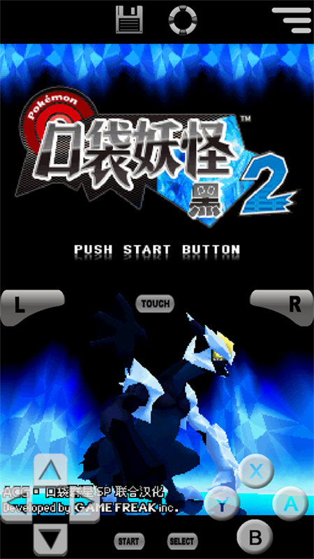 口袋妖怪黑白2安卓中文版