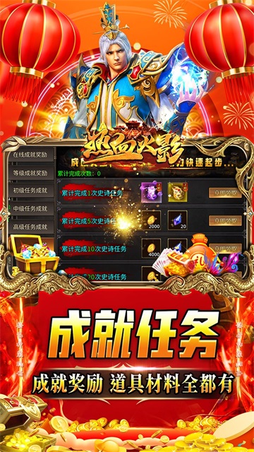 热血火影传奇手游