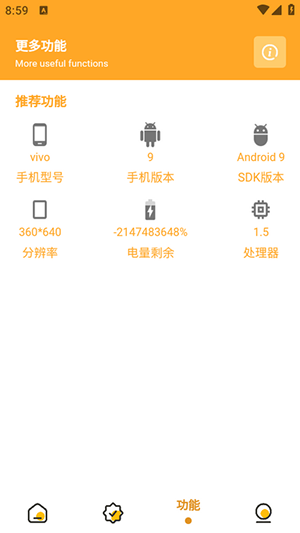 万能画质助手app