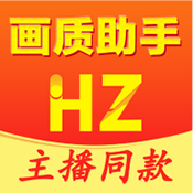 万能画质助手app下载