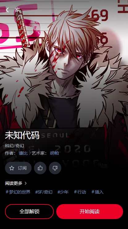 lezhin韩文版
