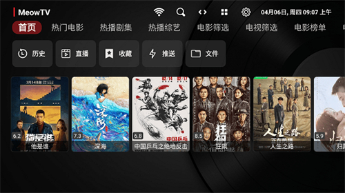 喵影视tv盒子官方版电视版