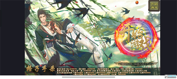 三国杀羽落星河自制版单机