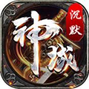 阜游神域专属下载