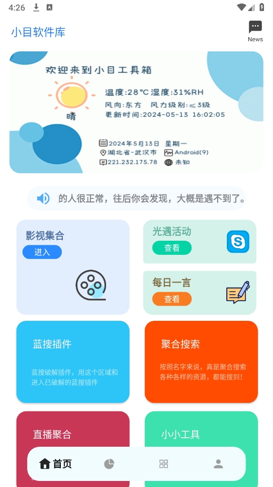 小目软件库最新版本