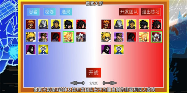 像素火影砖乎改诸神