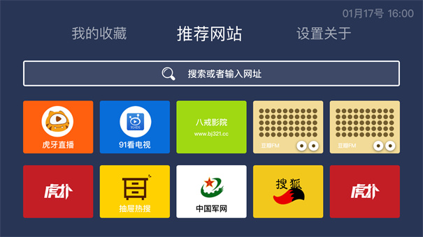 百科浏览器tv版