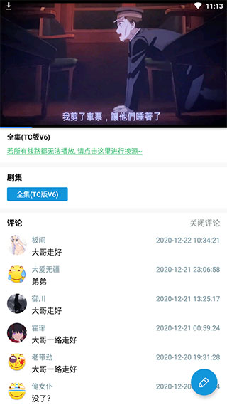 嘀嘀动画2.0.7