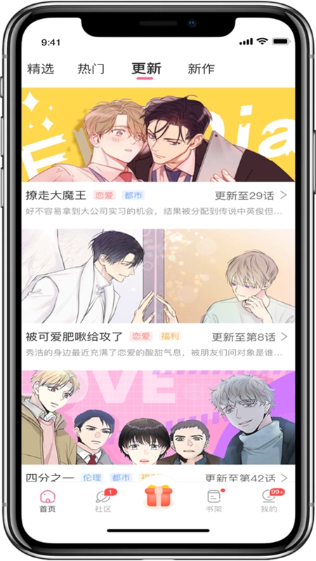 免耽漫画2024最新版