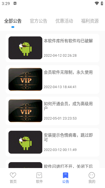 小马软件库4.3apk