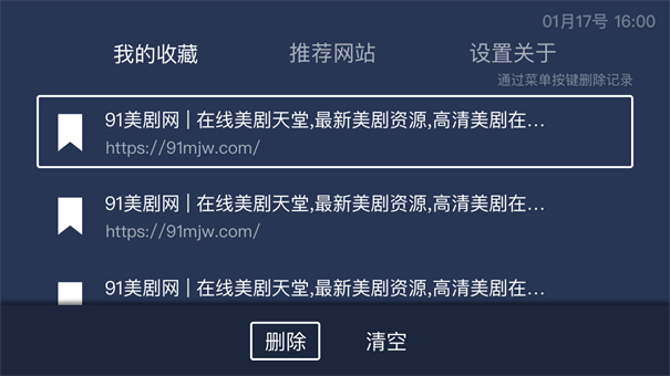 百科浏览器tv版