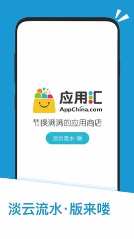 应用汇2024最新版