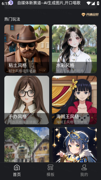 秒创文本生成器