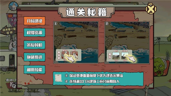 建筑工也疯狂免广告版
