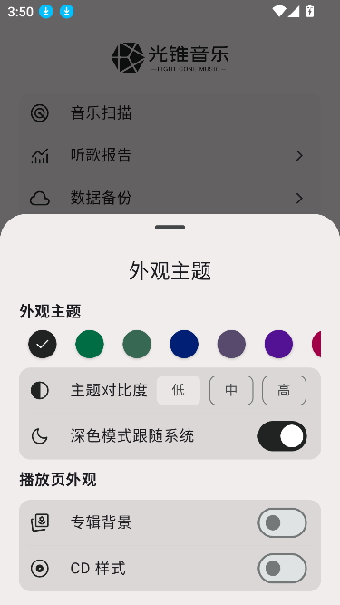 光锥音乐