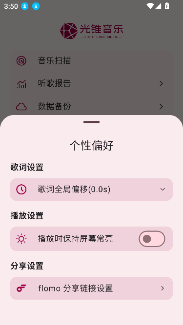 光锥音乐
