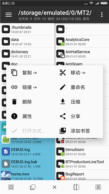 mt管理器最新版2025