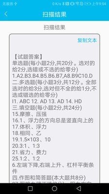 万能扫描仪驱动