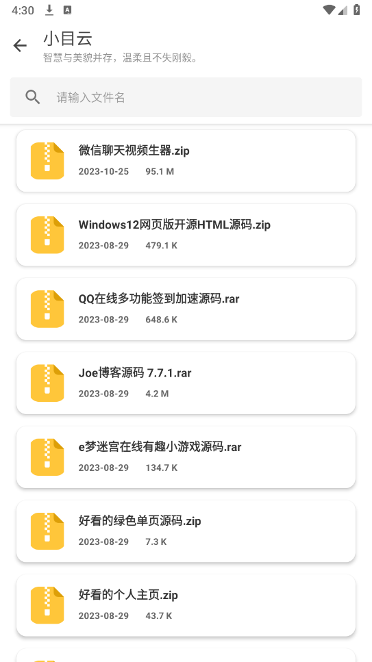 小目软件库最新版本