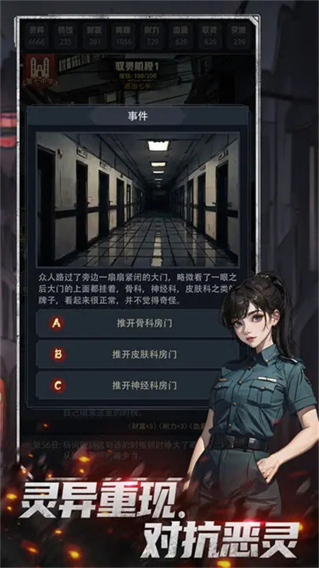 神秘复苏安卓版