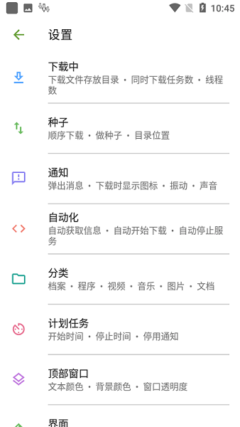 adm下载器官方版